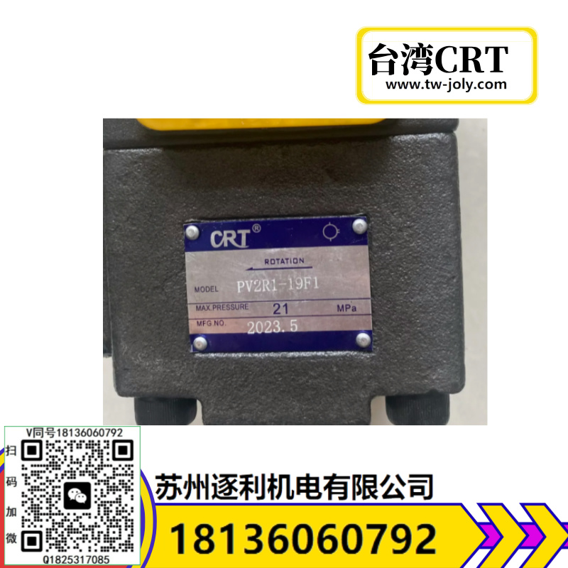 臺(tái)灣CRT葉片泵，柱塞泵，電磁閥