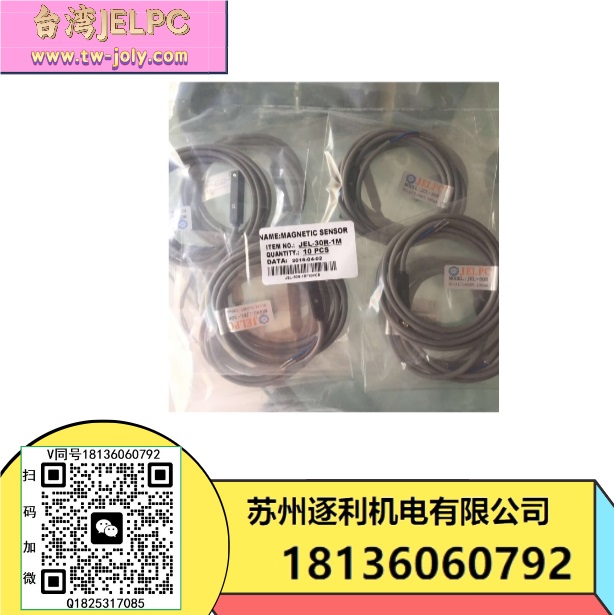 JELPC磁性開關(guān),氣缸傳感器，磁簧開關(guān),感應(yīng)開關(guān)