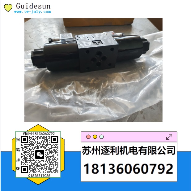 GUIDESUN電磁換向閥，減壓閥，溢流閥，變量葉片泵