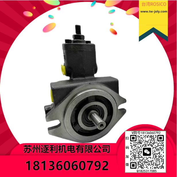 臺灣ROSICO油泵VCM-DF-40A/40B/40C/40D-40A/40B/40C/40D-10 雙聯泵